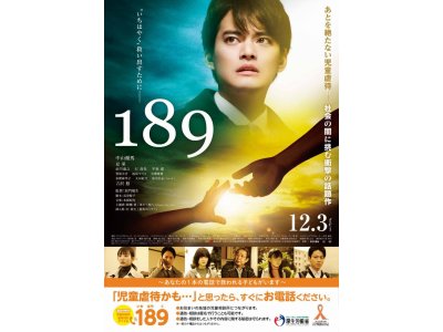 映画189