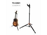 TOUGH-TX タフティクス TX-GS01 ロック式ギタースタンド