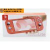 任天堂　スイッチライトお買取りさせて頂きました！｜スイッチライトをはじめ、任天堂スイッチ、ソニーPS4などゲーム機器のお買取は金沢文庫駅東口徒歩２分の大黒屋金沢文庫駅東口店におまかせください!!