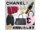 シャネル高価買取!!