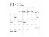 10月もあと少し