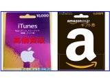 iTunesギフトカード激安販売中！