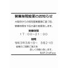 大阪府の時短営業要請３月１日～３月２１日の営業時間を臨時で変更しております
