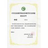 中国語教員養成講座を受講し修了書を頂きました。
