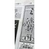 9/7 地方新聞のトピックスの表題