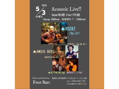 5月３日は【ROIKI】×【アミーゴボーイズ】初出演 2man Live♪