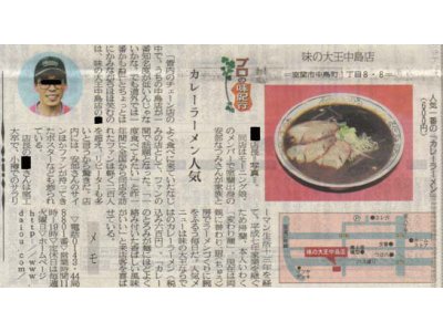 最後のお客さんは男性で、「お勧めは?」と聞かれて、カレーライスとは言いませんでした(爆)