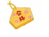「あるもの」と「ないもの」