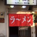 麺屋・高豚　水草店