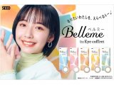 カラーコンタクトレンズ 新製品【Bellme(ベルミー)】販売開始♪