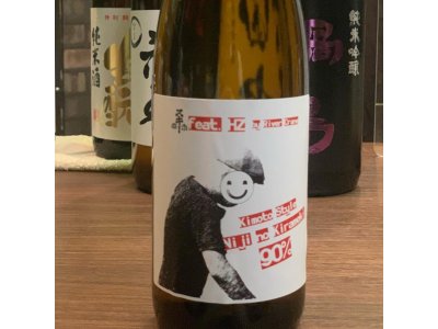 スキー正宗 にじのきらめき feat.HZ
