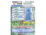 電気自動車(EV)用急速充電器について