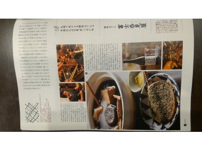 札幌の情報誌「O.tone}に掲載されました!