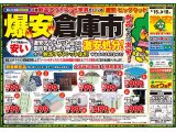 8月15日(土)～18日(火)はアウトレット家具の爆安倉庫市！