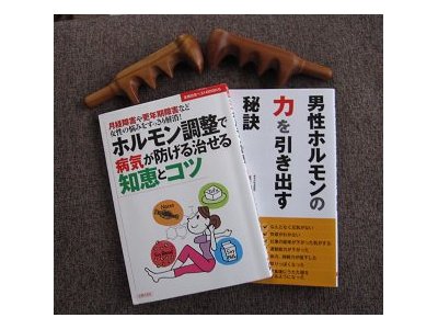 ホルモンバランスで元気に(2）ふれんど掲載コラム いさおの『元気の引き出し」第18回