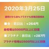 貴金属買取【魚津】遺品整理・生前整理・断捨離｜指輪やネックレスなど高価買取中!!お売りください