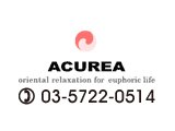 ACUREA・since2000・アキュリア鍼灸治療院