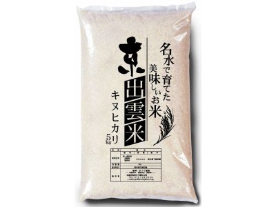 ■京出雲米キヌヒカリ（玄米）・・・５ｋｇ袋