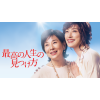 アマプラ♪♪