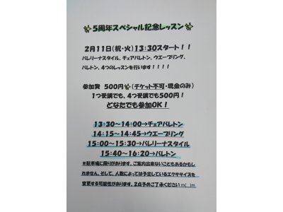 おかげさまで5周年