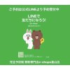 ご予約は公式LINEから買取予約受付中 富山県氷見市 貴金属買取 ブランド品買取 切手・金券高価買取