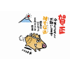 本年も多数御来店頂きましてありがとうございました！新年もよろしくお願いいたします。お願い申し上げます