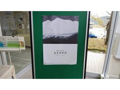 霊峰八海山に佇む美術館がボクを呼んでいる
