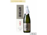  越乃寒梅　【特醸酒】　　