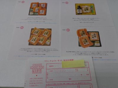 カタログギフトもお買取り！カタログギフトを売るなら大吉鶴見店で決まり！！鶴見駅すぐです！！