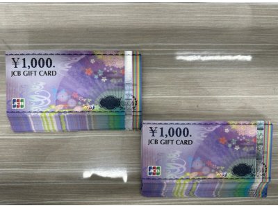 JCBギフト券などのギフト券のお買取