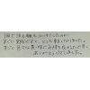 口コミ感想（308）<施術：小顔矯正＋筋膜リリース＋肩甲骨はがし＋姿勢>