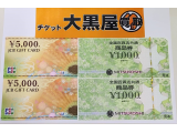 10月13日(日)