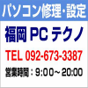 ようこそ画面でパソコンが固まってしまう（福岡市）