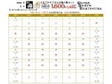 6月の営業日カレンダーです