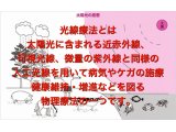 光線療法で感染症に負けない身体作りをしましょう。