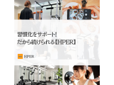 ブログ更新!【習慣化をサポート!だから続けられる【HPER】】