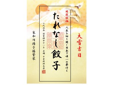 #永楽