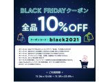 ブラックフライデークーポン10％OFF