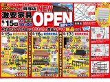 9月15日(土)～17日(月)はビッグウッド貝塚店オープン協賛セール！