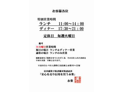#永楽