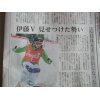 フリースタイルスキーモーグル全日本選手権で伊藤みき選手が優勝!!