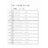 がんばれ　段位練習生