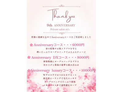 ☆9th Anniversary☆