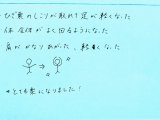 肩の可動域の改善、足の動きの改善　お客様直筆の声シリーズ