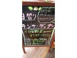 1/26ランチ・ディナー