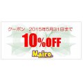 １０％ＯＦＦ