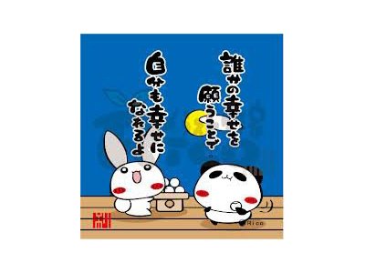 21日　明日です、中秋節お茶会　※交流会です