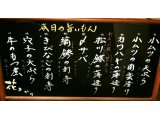 今宵旨いもんなぁんだ。