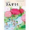 もぞもぞ1０の繰り下がり