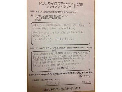 妊娠中から受けることができ、子どもも一緒に家族で通ってます！ＰＵＬカイロ